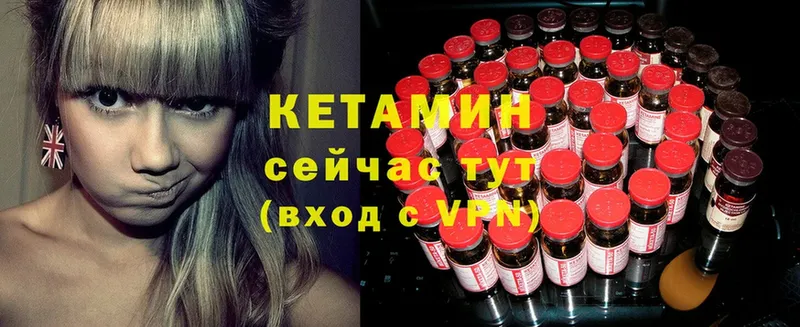 КЕТАМИН ketamine  закладка  Северодвинск 