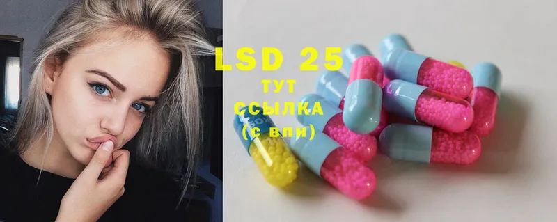 Лсд 25 экстази кислота  Северодвинск 